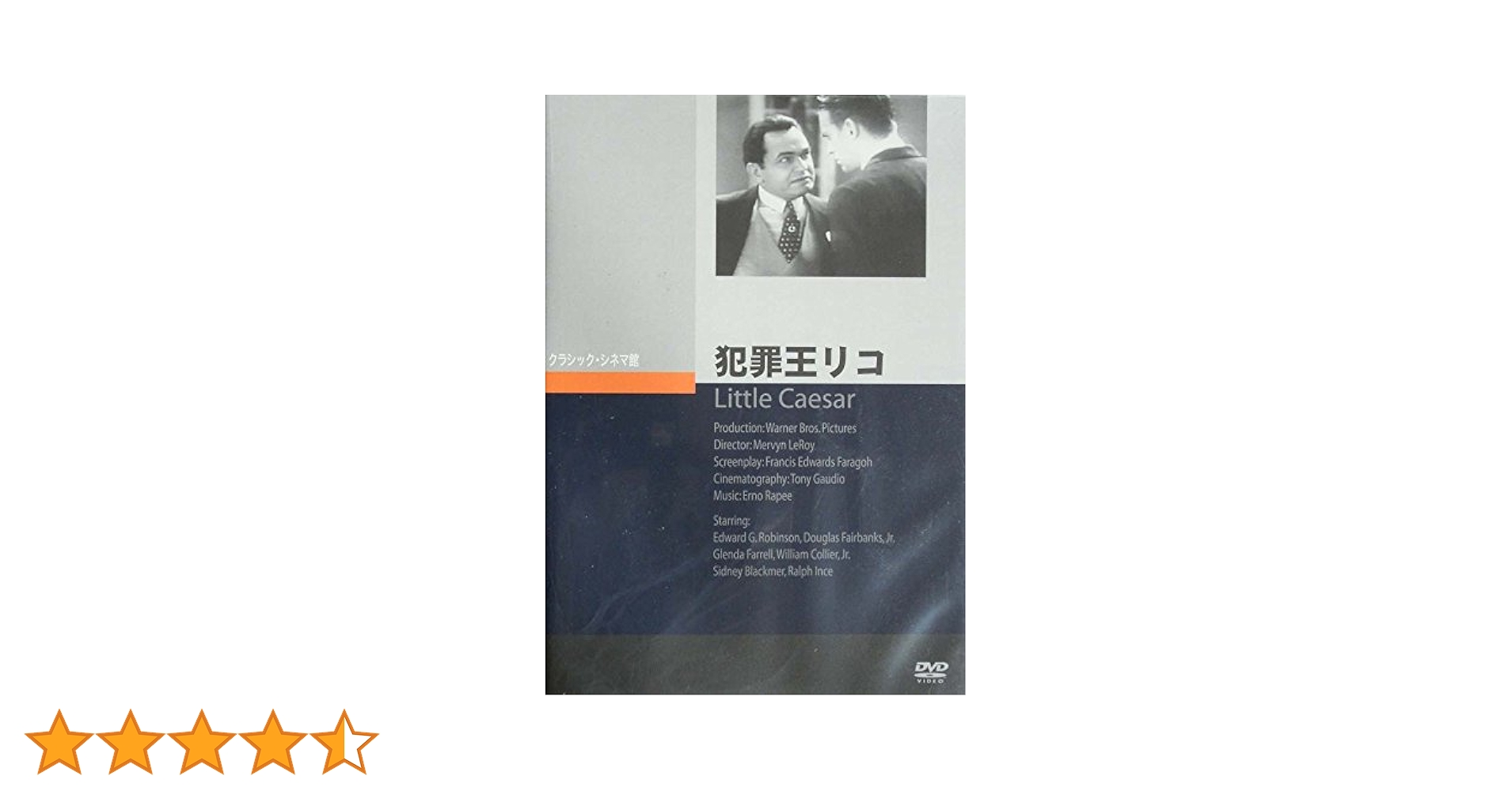 Amazon.co.jp: 犯罪王リコ [DVD] : エドワード・G・ロビンソン